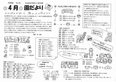 200704endayoli.jpg