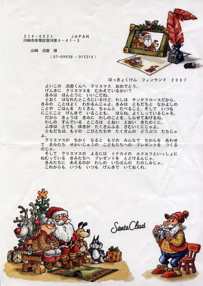 20071211-01.jpeg