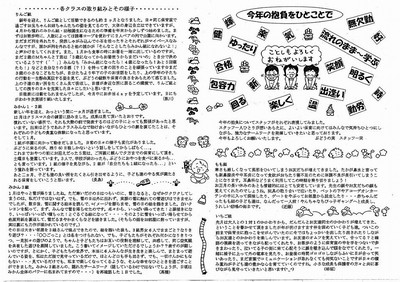 20080212scan-2.jpg