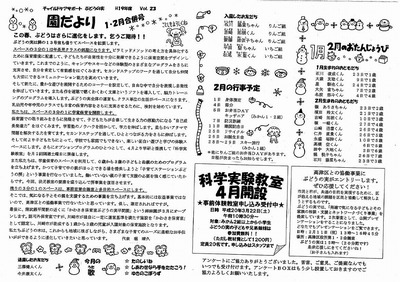 20080212scan.jpg