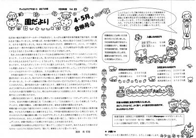 20080604scan-1.jpg