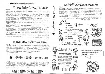 20080604scan-2.jpg