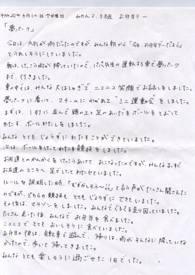 20080612-0001.jpeg