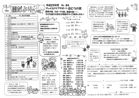 2013-10-03-1