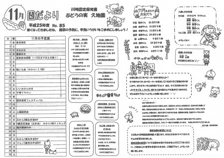 2013-11-06-1