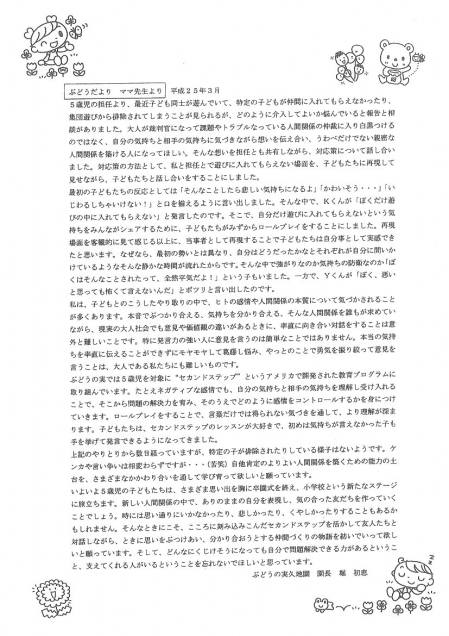 2014-03-31-3