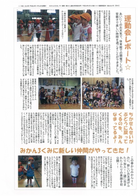 2014-07-18-02