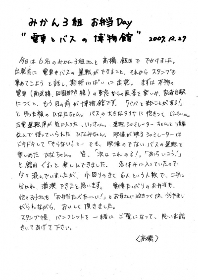 scan20080107.jpg